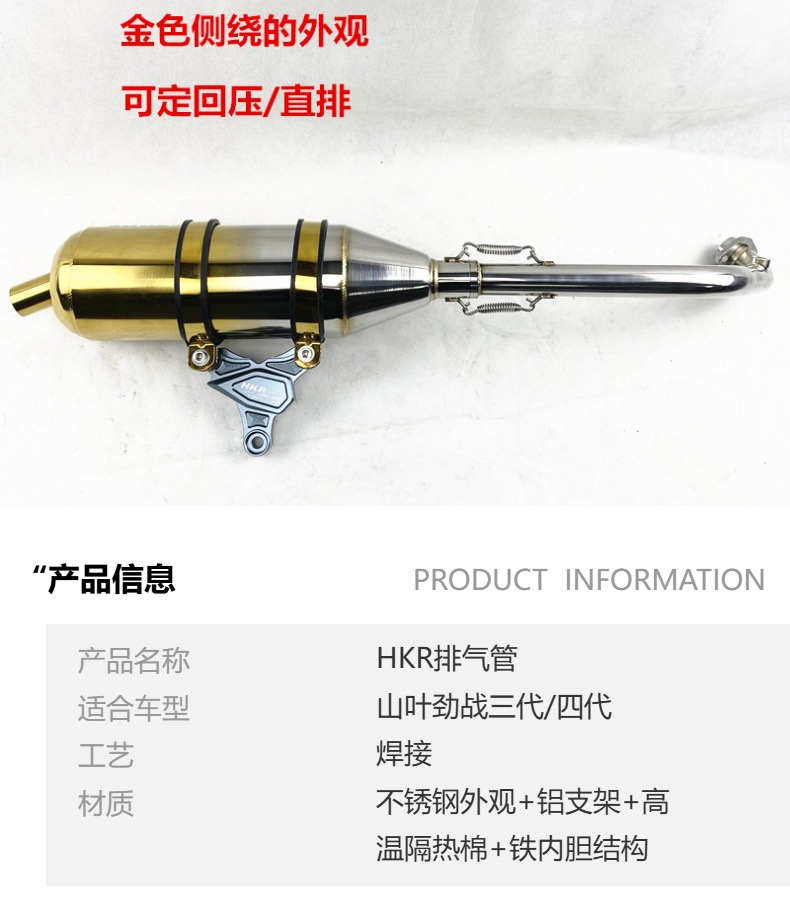 Strong war stainless steel side winding golden exhaust pipe strong three straight row loud sound pipe cygnus exhaust pipe