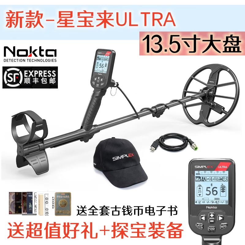 9P1E New Star Bora Underground Metal Detector Outdoor Archaeological Treasure Detector High Precision Gold Silver Copper Handheld