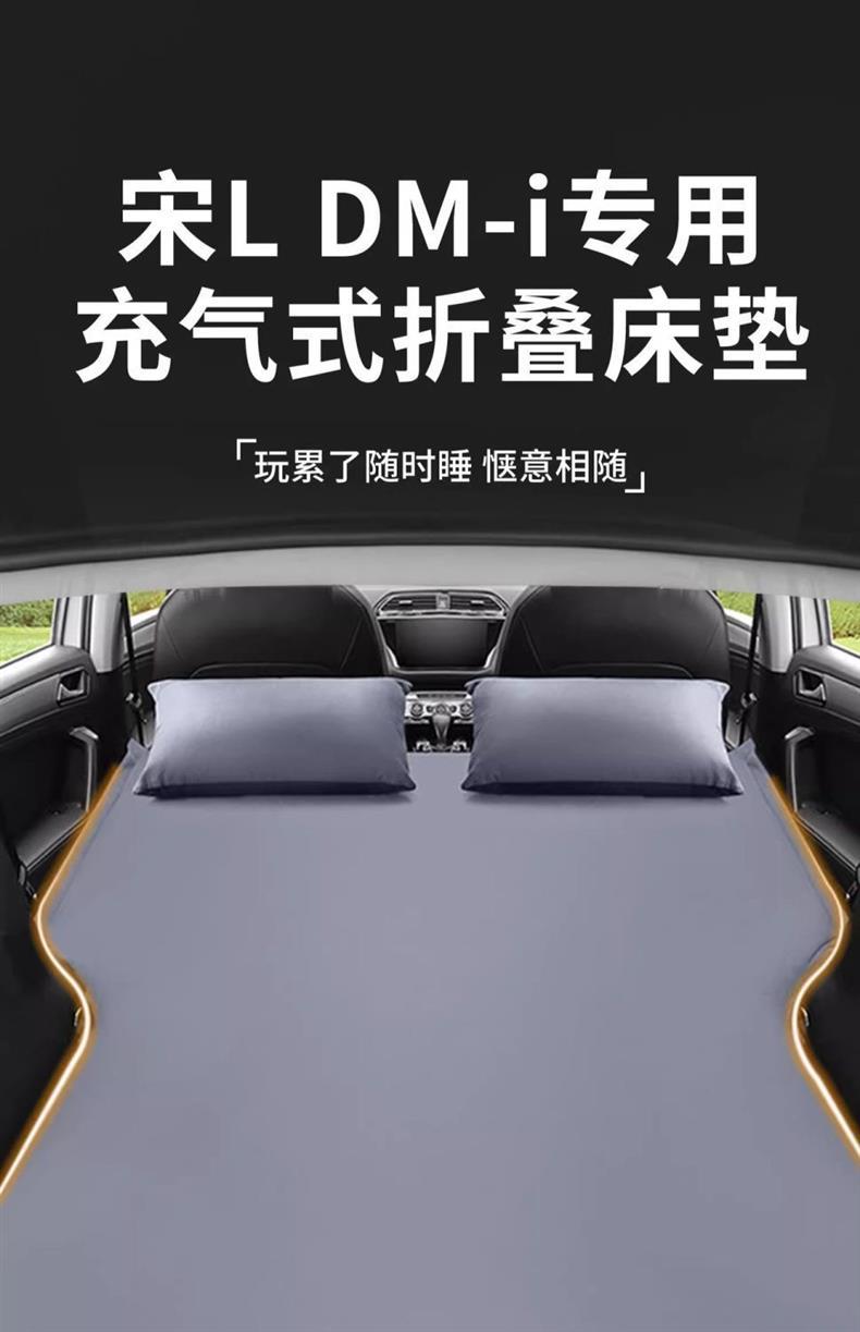 Byd Song Ldmi Inflatable Mattress Ev Car Bed Inflatable Bed Rear Sleeping Pad Travel Bed 25 Smart Driving Version 24