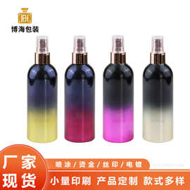 渐变色电镀铝瓶160ml UV电镀二色铝罐电化铝喷头高档化妆品气雾罐