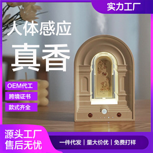 Cross-Border Supply Aromatherapy Machine Automatic Fragrance Household Human Body Sensor Essential Oil Aromatherapy Machine Hotel and B&B Aromatherapy Machine