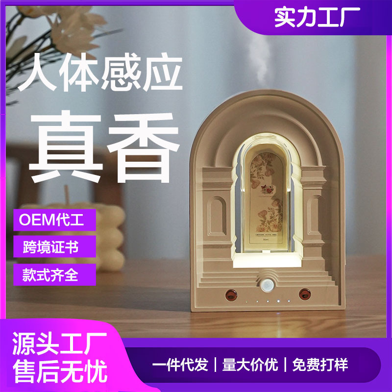 人体感応アロママシン自動スプレーマシン家庭用寝室アロママトイレトイレホテル拡香機|undefined