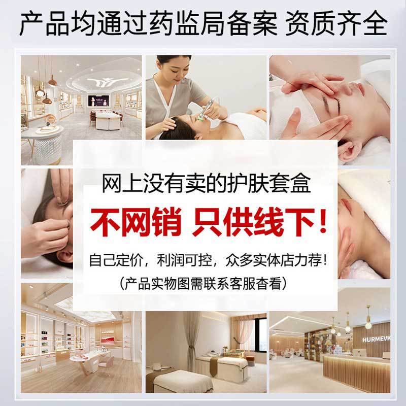 美容室は、肝斑、シミ、鉛・水銀斑、メラニン電球、美白・そばかす除去キット専用の美白キットを提供しています。|undefined
