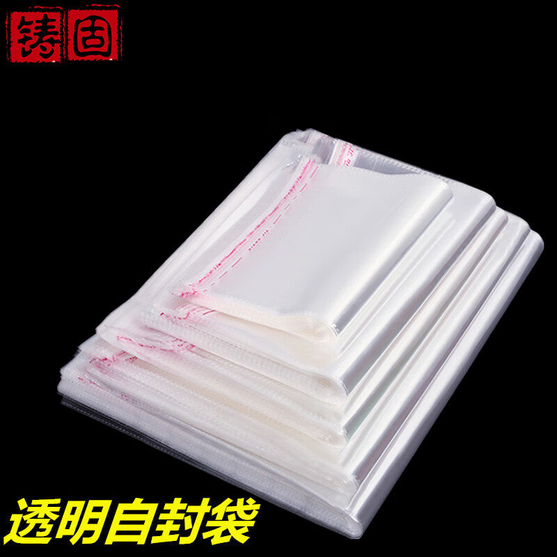 铸固 塑料自粘袋 透明不干胶封口袋仓库自粘袋 薄款100个 35宽*50