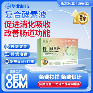 �F؛�A����ș�ͺϽ���Һ��ʳ�w�S���߽��ظ�������OEM�N�ƴ��ӹ�