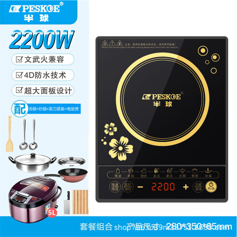 半I球电磁炉家用2200W智能多功能防水省电大功率炒菜火锅一体套装|undefined