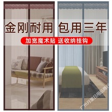 磁性软纱门金刚网夏季防蚊门帘魔术贴磁吸自粘免沙门自装家用防蝇