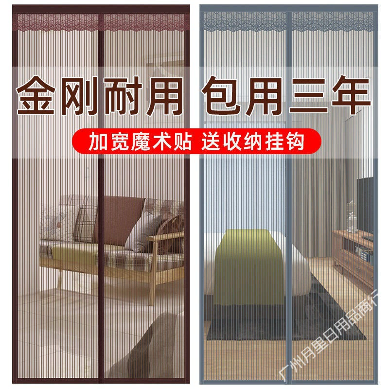 Магнитная мягкая дверь с алмазной сеткой Летняя антимоскитная дверная занавеска на липучке Магнитная поглощающая самоклеящаяся без лосося Самозагружающаяся домашняя Anti-Fly