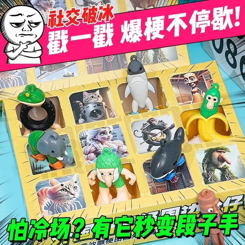 120抽国外山海经tungtungsahur洞洞乐惊喜男女孩学生戳戳乐玩具礼|undefined