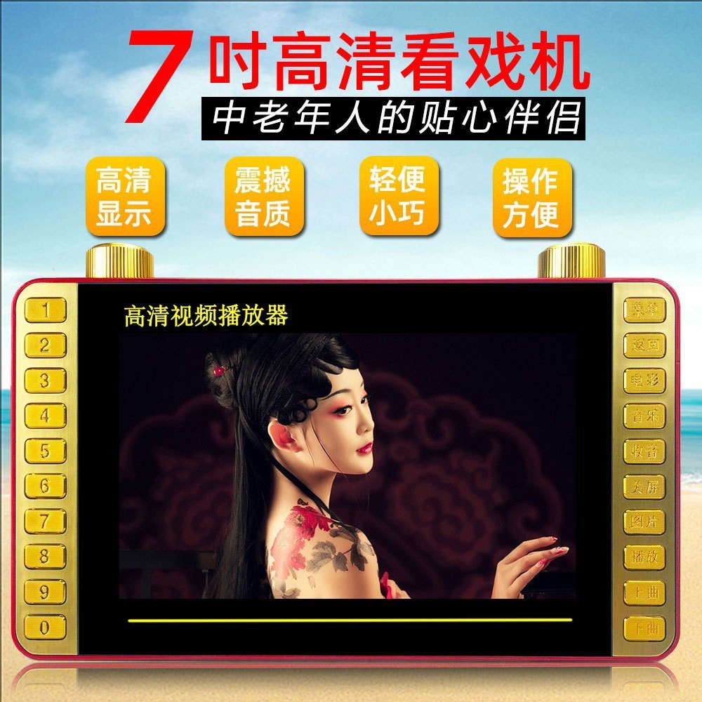 厂家批发新科S17钢化屏7英寸高清屏幕细腻画质适配多场景支持多种