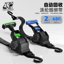 亚马逊热卖摩托车越野货车自动收缩绑带拉紧器捆绑带行李固定绑带