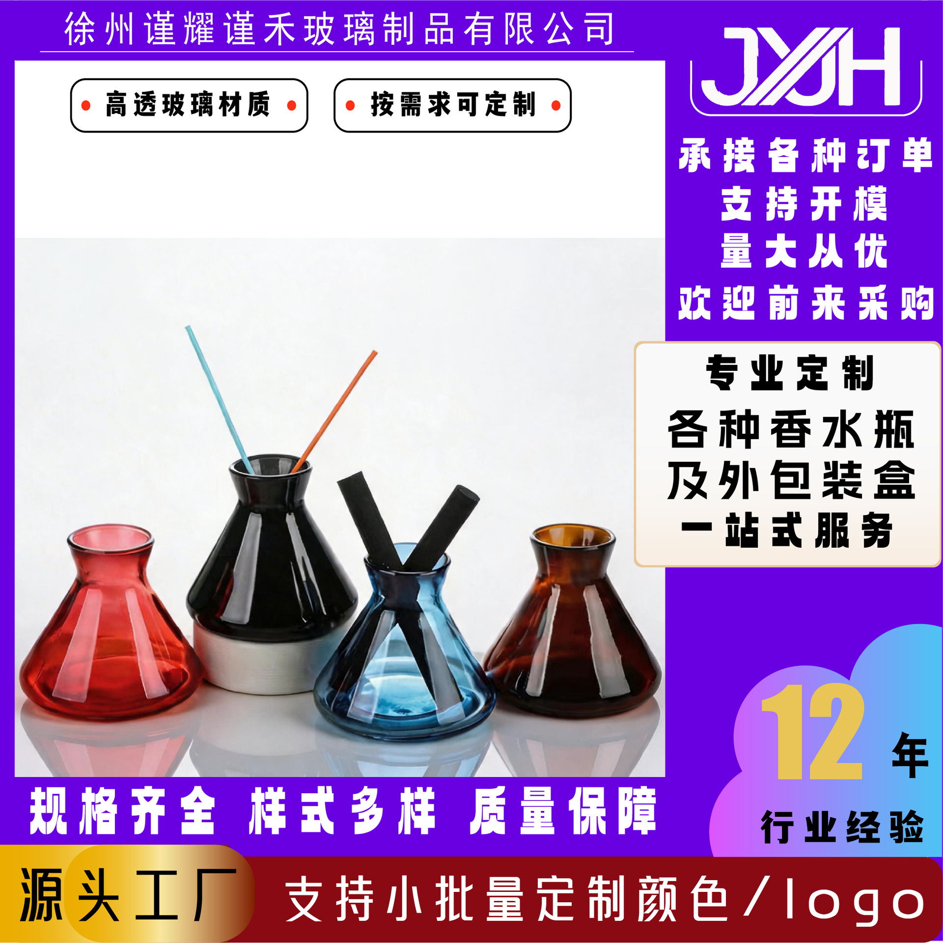 批发无火玻璃香薰空瓶酒店精油扩香瓶卫生间香氛挥发瓶支持定制产