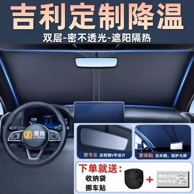 Sun shade — L, and Xingrui Car Front - geely-liberty-ship-double-layer-titanium-silver-model-sunshade-and-heat-insulationanti-uv-comes-with-storage-bag-car-moving-sticker