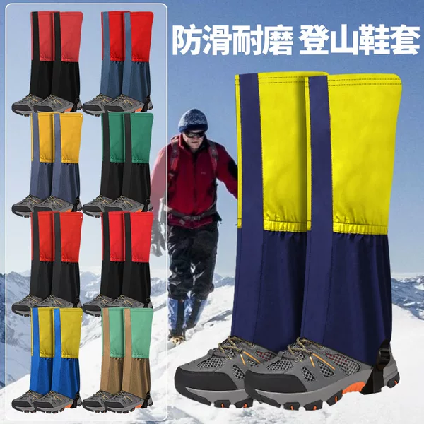 Autumn and Winter Outdoor Ski Foot Cover Climbing Snow-proof Leg Cover for Men and Women Hiking Riding Waterproof Leggings High Leggings