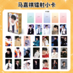 55张马嘉祺小卡明星周边时代少年团单人小卡周边自印小卡lomo卡片