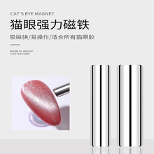 磁棒圆柱形美甲猫眼磁铁棒D6*30钕铁硼强力吸磁圆棒晶石猫眼磁铁