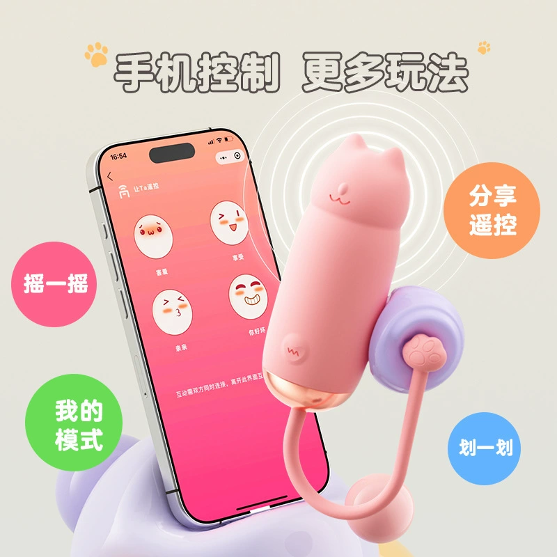 ROSELEX 劳乐斯 Cute Meow Cute Claw — маленькая программа виброяйцо для женщин, разные зоны стимуляции, 200 шт./коробка