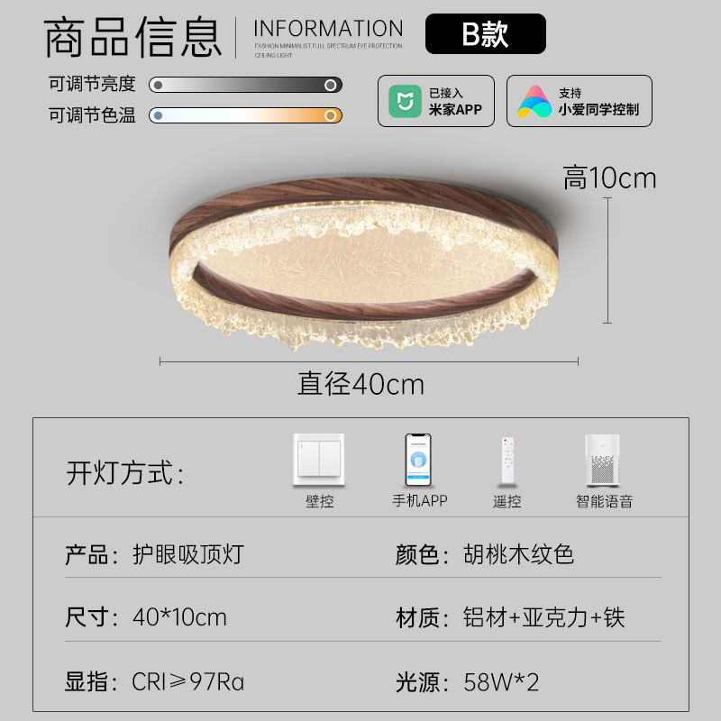 Lámpara de dormitorio de estilo medio, lámpara de techo, protección para los ojos de nube y niebla, estilo japonés, retro, wabi-ji, nogal, grano de madera, restaurante, libro, lámpara de habitación