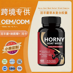 �羳TK���N����޽�ݱ��ͺ��z��Horny Goat Weed Capsuless���S