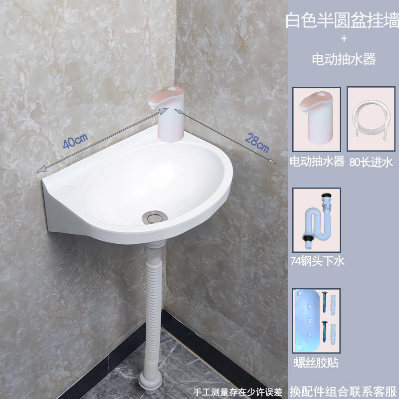 Lavabo para colgar en la pared sin perforar, lavabo simple de plástico, alquiler de lavabo, lavabo de casa, piscina de pared de apartamento pequeño