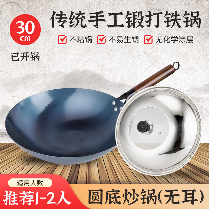 【30CM】둥근 바닥 + 귀 없는 손잡이 + 냄비 뚜껑(냄비가 열려 있음)