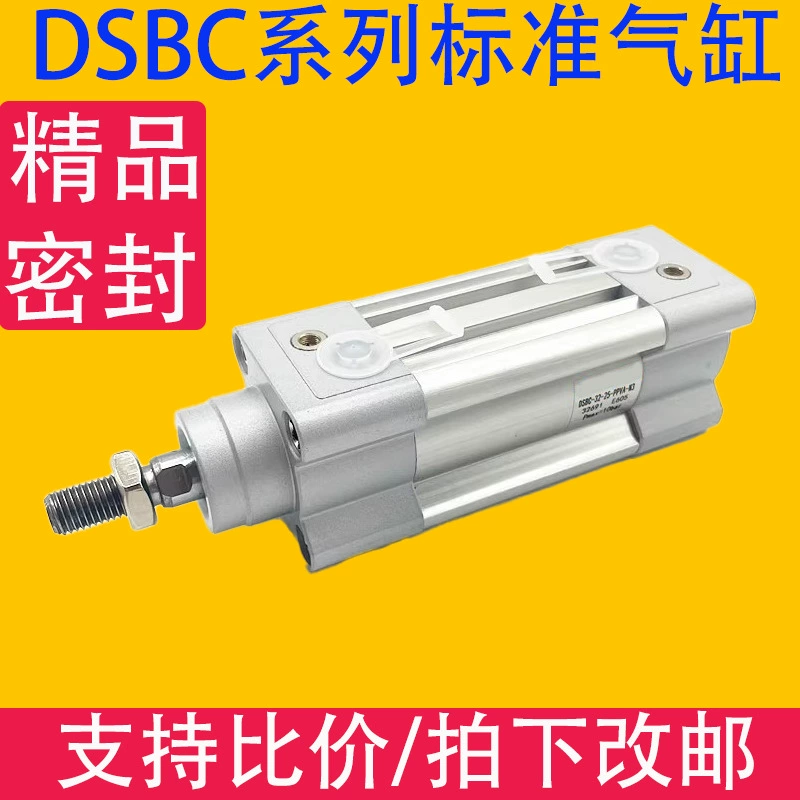 Цилиндр DSBC Мощная тяга DSBC32-40-25-50-63-100 × 25/50/75/100/125