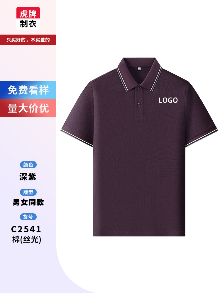 Comedor ropa de trabajo de manga corta personalizada logotipo impresa de verano café leche tienda de té supermercado 220 g algodón mercerizado polo camisa