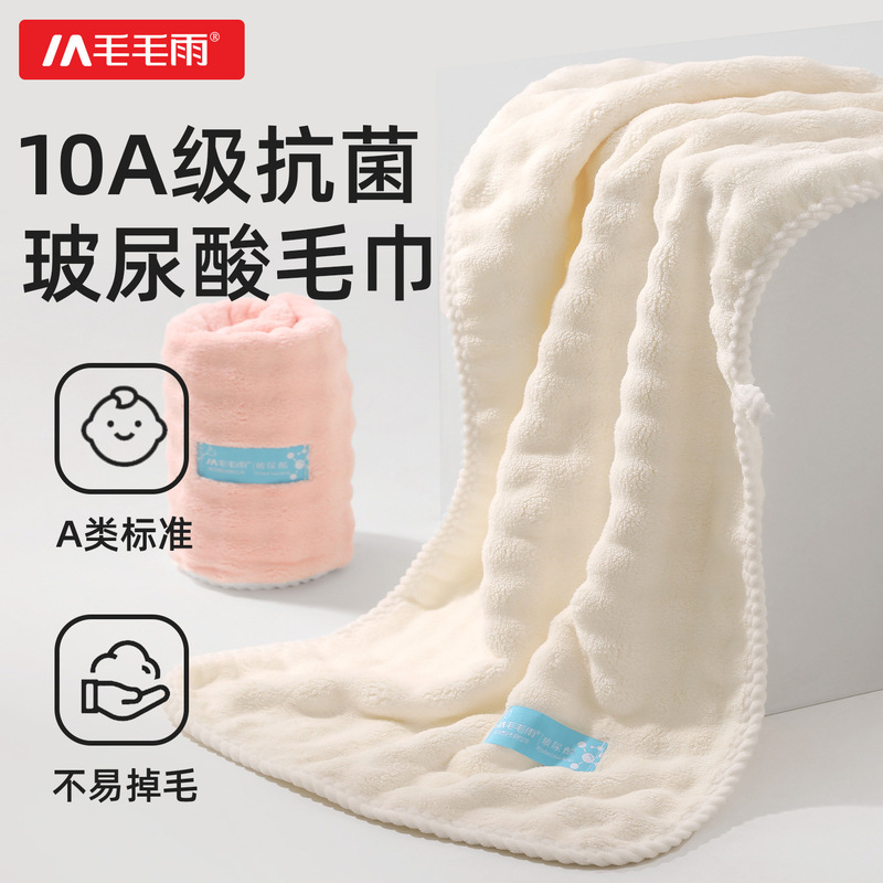 Drizzle 10A Antibacterial Coral Velvet Towel Thickeneded Milk Velvet Not Easy to Shed Soft Hyaluronic Acid Female College Student Dormitory