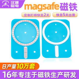 无线充磁铁发射端接收端磁铁苹果手机磁吸贴片无线充magsafe磁铁