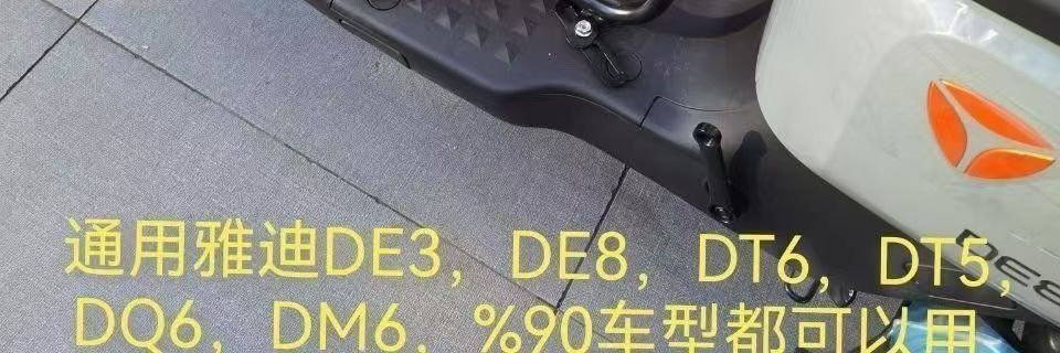 Bow-shaped baby seat for electric scooters, Yadi electric vehicle child seat, front-mounted child safety seat