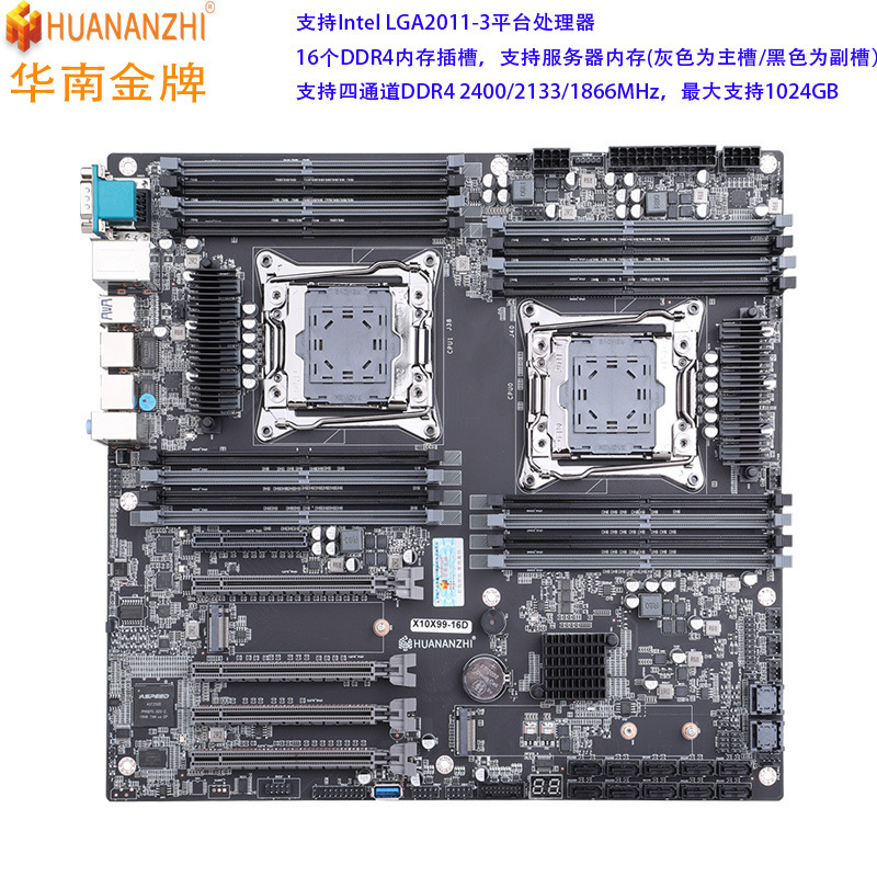 South China Gold Medal X10X99-16D Dual-Channel Workstation Server Motherboard Four-Channel D4 Memory Supports 2696V4