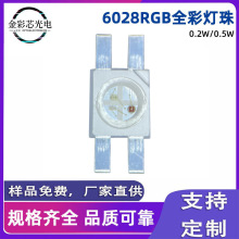 6028RGB灯珠机械键盘游戏鼠标灯幻彩车灯3528反贴RGB贴片led灯珠