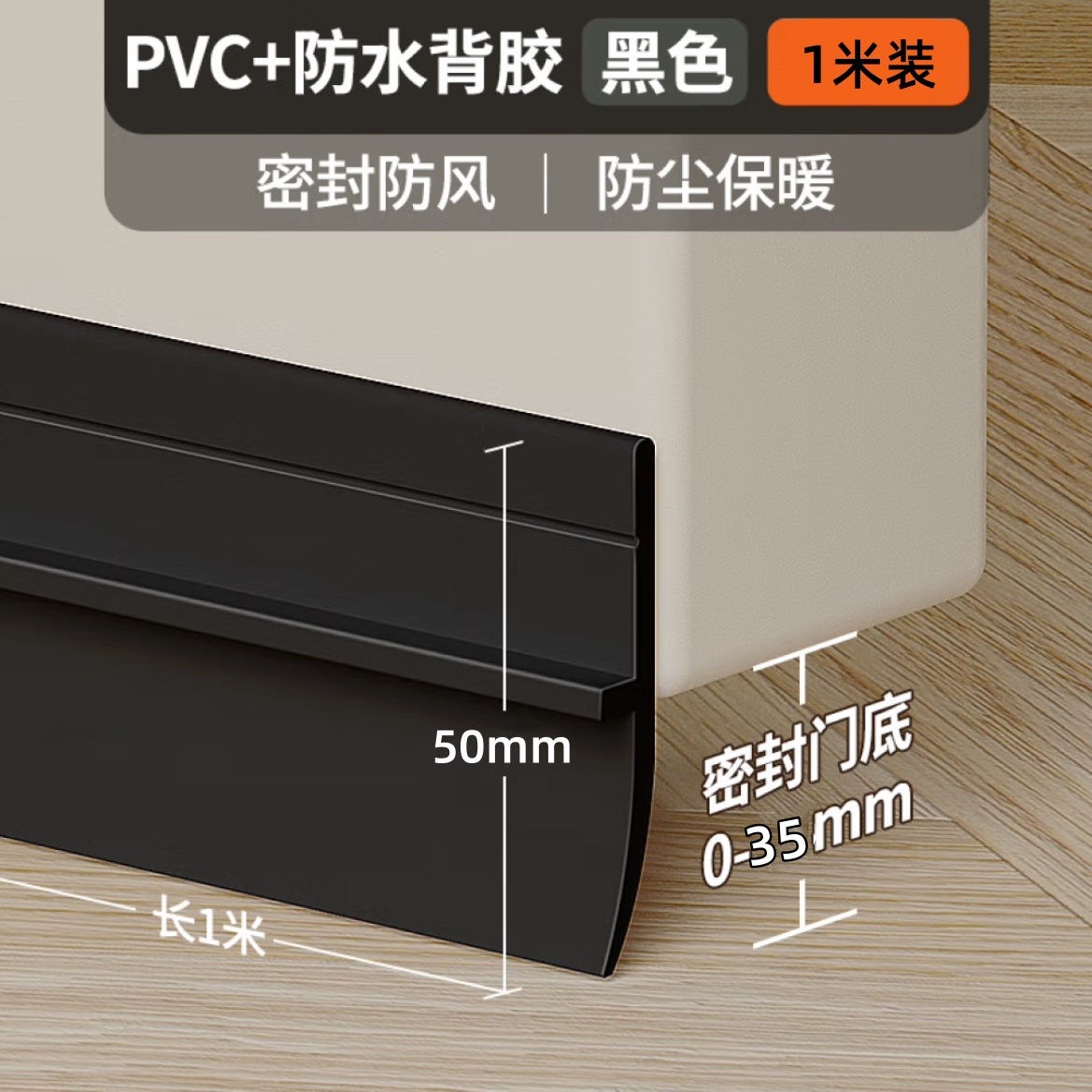 블랙 [방풍-방진-소음 감소] 3.5cm 내부_핫셀링: 1개 구매시 1개 무료 [2개] 100cm /루트