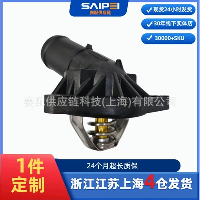 Suitable for Chevrolet Thermostat