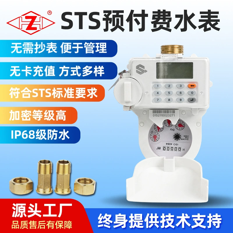 DN15-25 код счетчик воды STS предоплатный удаленный беспроводной разбиение предоплаченный счетчик воды R100