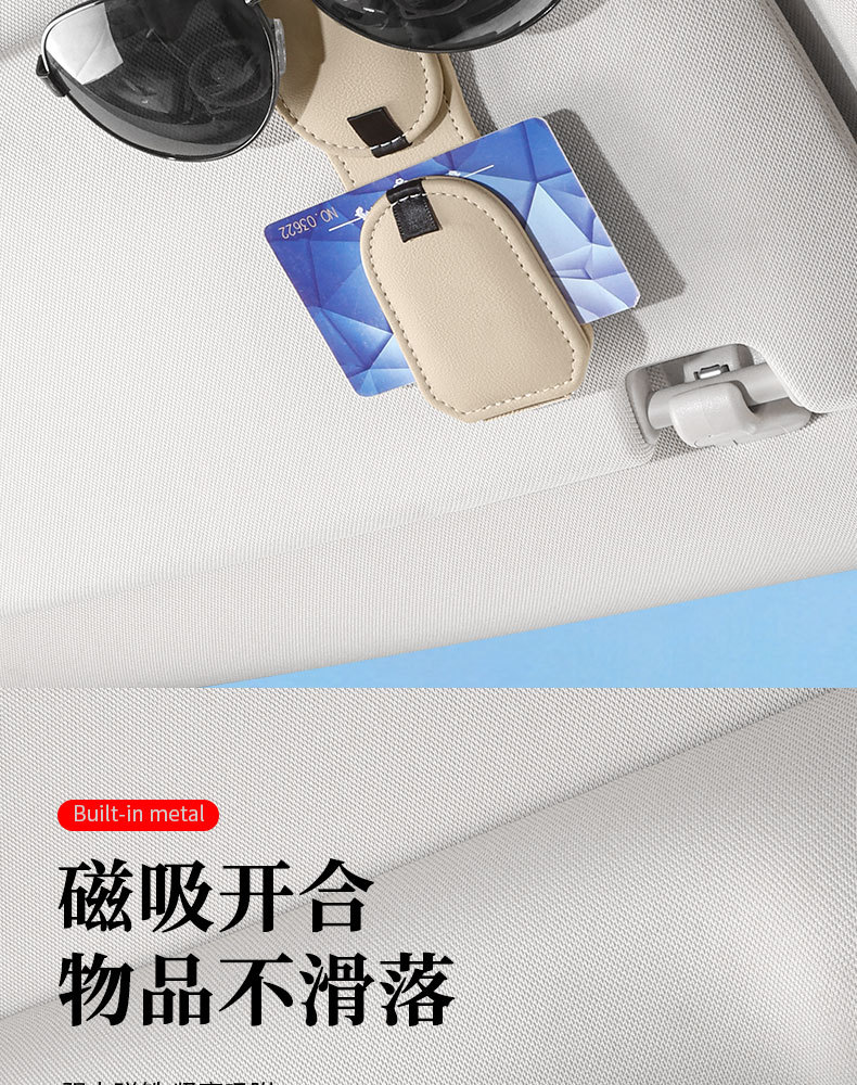 Car Sun Visor Dual-Slot Magnetic Glasses Clip Leather Dual-Compartment Sunglasses Storage Clip Car Interior Glasses Organizer