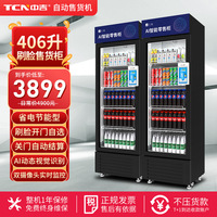 中吉扫码开门自取饮料泡面零食冷藏AI零售柜自动售货机厂家定制