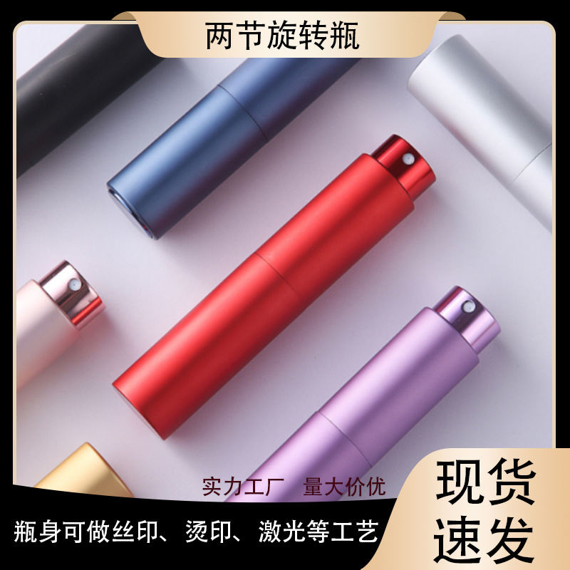 81020ml旋转香水分装瓶化妆品便携液体喷雾分装瓶旅行玻璃按压瓶