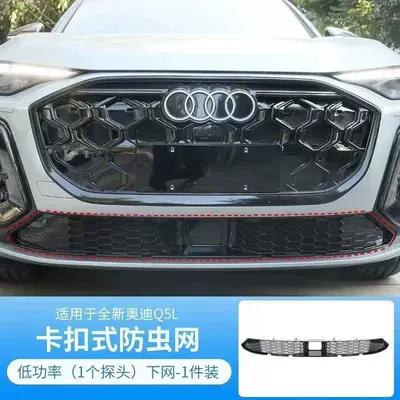 made of ABS and stainless steel, Automobile anti-insect net - low-power-single-probe-network-connection-1-piece-package