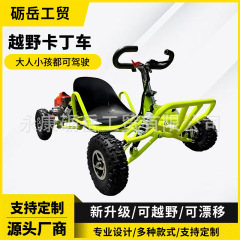 新型クロスカントリーカートは遊具を取り付けない四輪燃料ビーチドリフト全地形マウンテンバイク