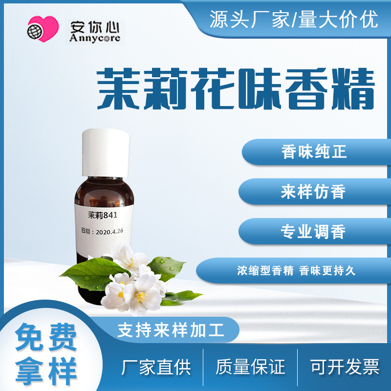 香薰香精 无火香薰蜡烛藤条油溶性香薰香精 DIY香薰香精