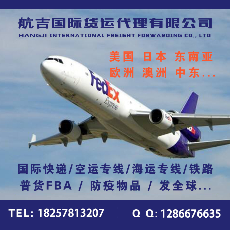 义乌国际快递 比利时 丹麦 瑞士 波兰 挪威 葡萄牙 捷克 芬兰到门