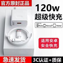 �m���A��120W��������^mate60/P50P60�֙C��늾��sҫ66W�W�����b