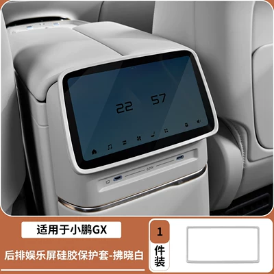 Other Automotive Interior Supplies, Suitable for Xpeng Gx Dedicated - xpeng-gx-original-car-color-dawn-white-rear-air-conditioner-silicone-cover