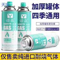 Bky портативный взрывозащищенный карточка газовый бак наружный сжиженный газ газовый газ флакон танк бутан баллон