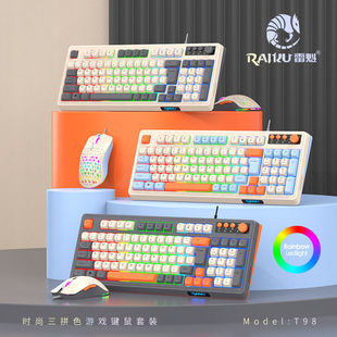 Color Matching Wired Keyboard and Mouse Luminous Set Silent Mechanical Feel Game E-Sports USB Desktop Computer Universal