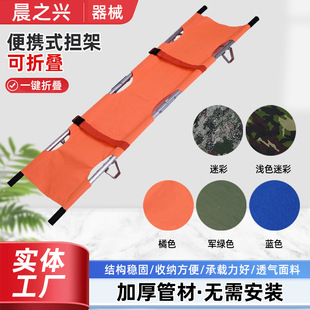 80% off First Aid Stretcher Stainless Steel Iron Thickened Orange Color Fire Rescue Aluminum Alloy Portable Foldable Stretchers