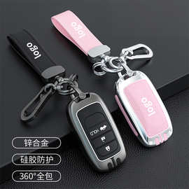 适用图片23款十一代思域钥匙套皓影CRV型格缤智XRV汽车专用壳扣包