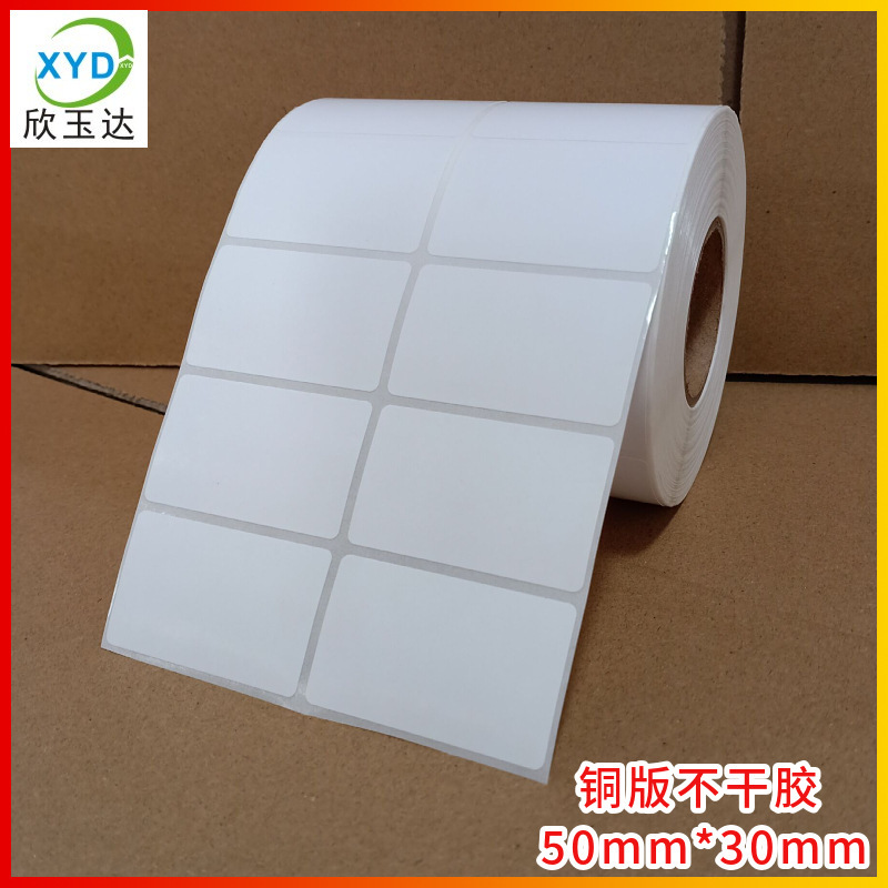 Coated Paper Labels 50X30X2500 Sheets Barcode Paper Roll Printing Paper Coated Paper Self-Adhesive Label Stickers