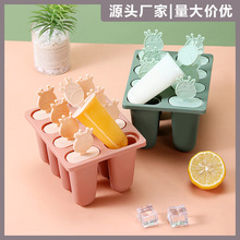 自制冰棍冰棒模具8格家用卡通奶牛棒冰块模具跨境创意DIY雪糕模具